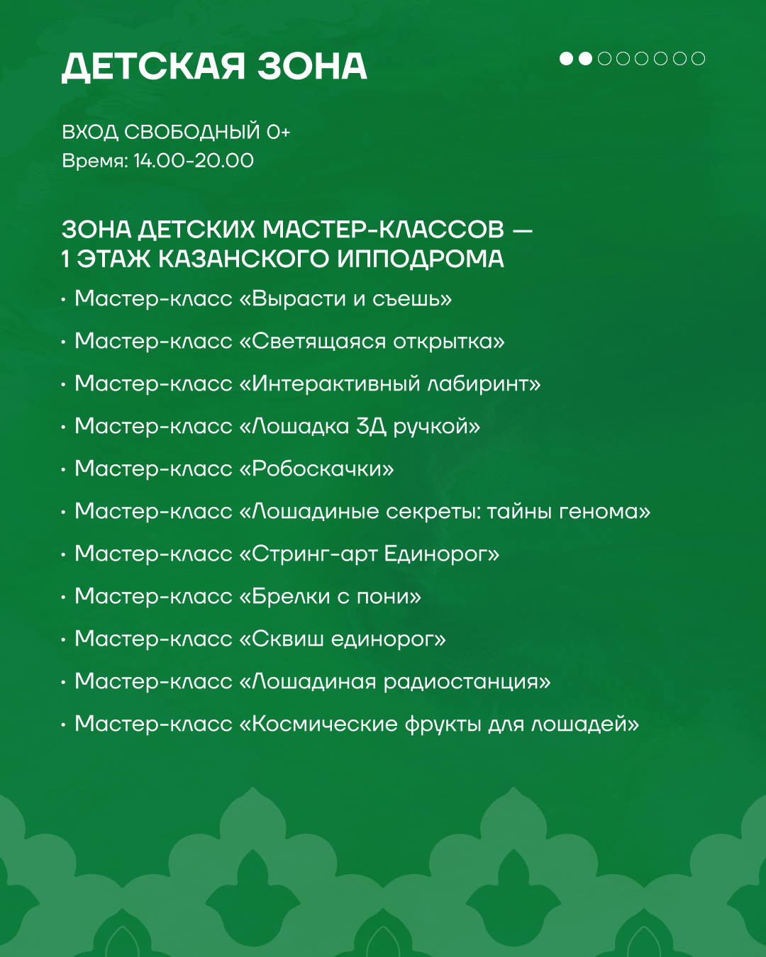 30 августа день республики на казанском ипподроме